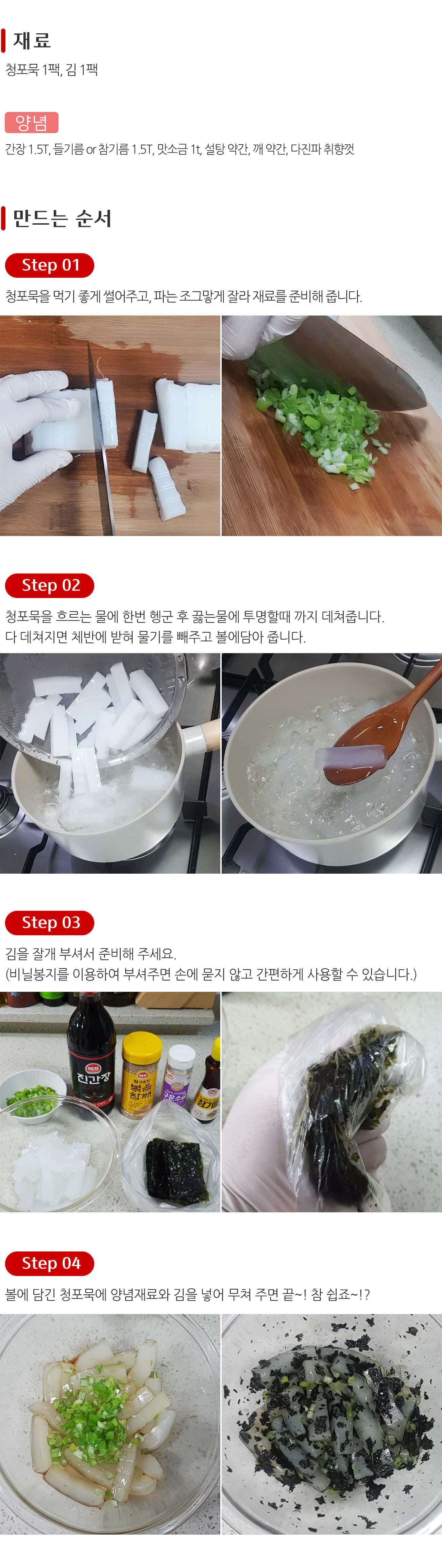 만드는방법